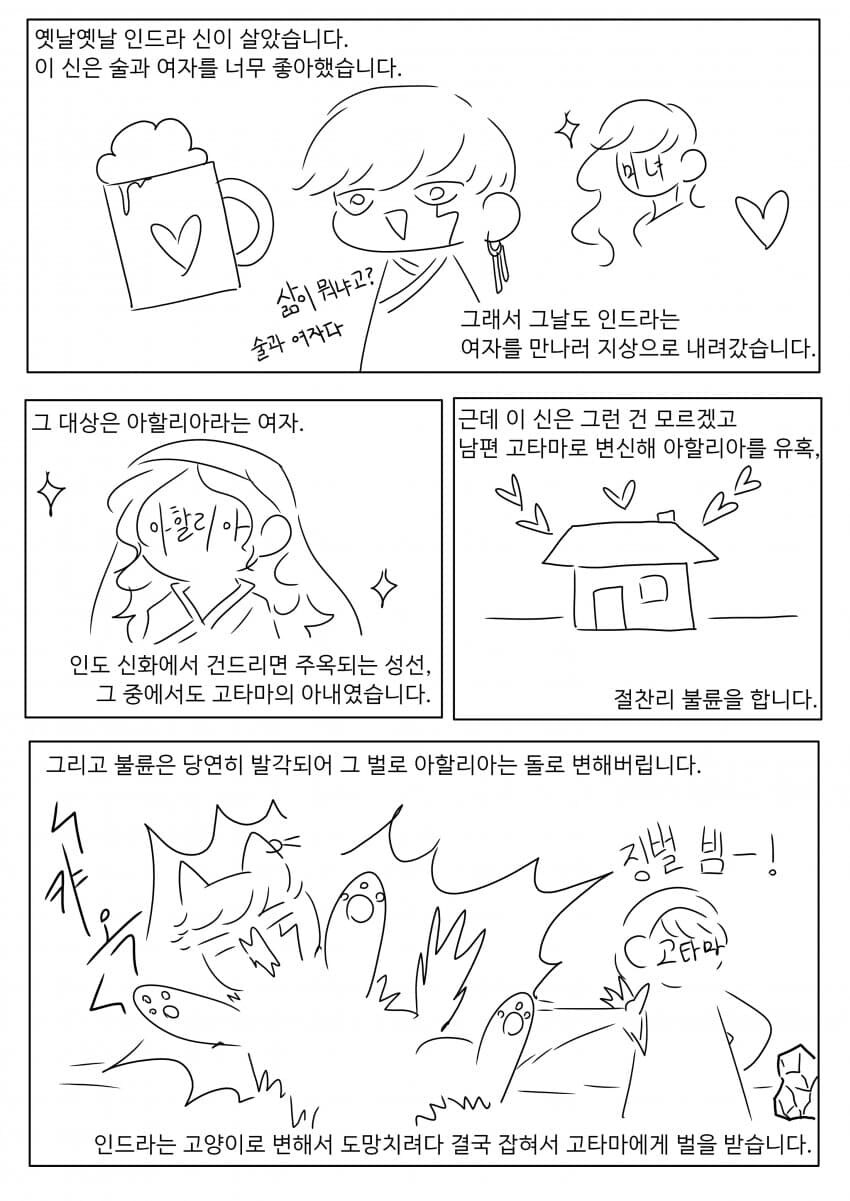 전신에 천개의 성기가 달린 신 .manhwa_1.jpg