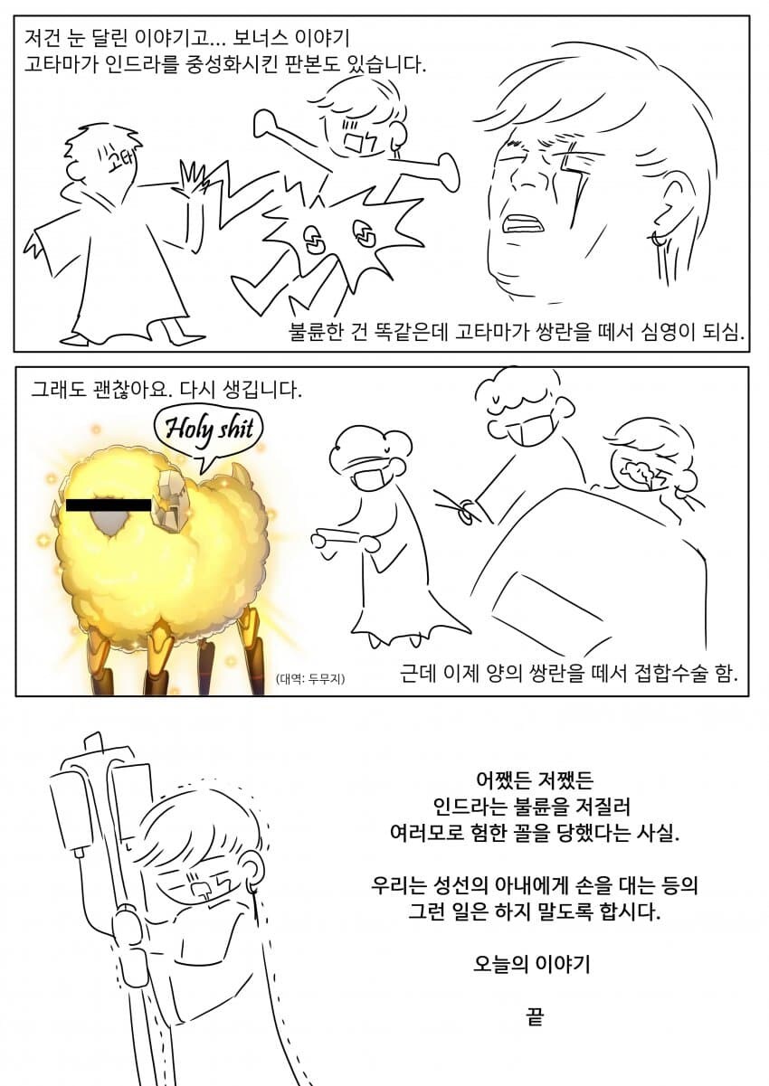 전신에 천개의 성기가 달린 신 .manhwa_3.jpg