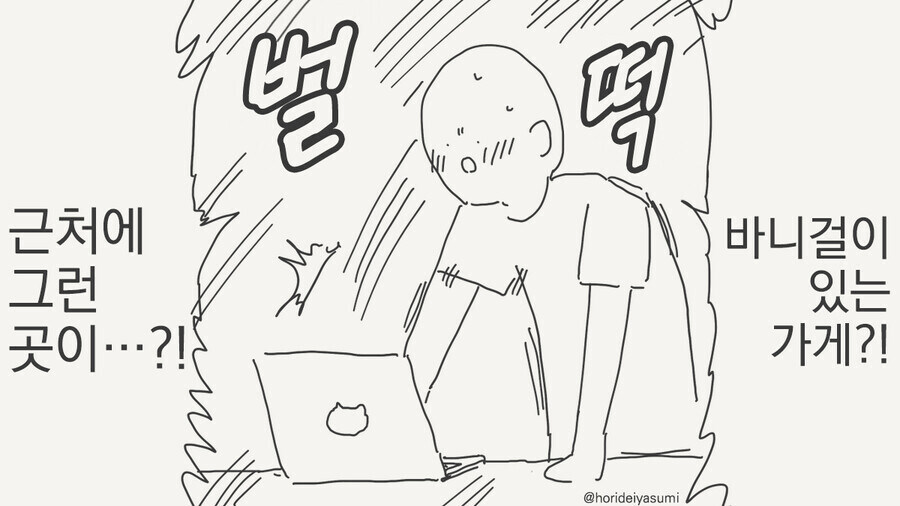 야한 가게에 가는 만화_1.jpg