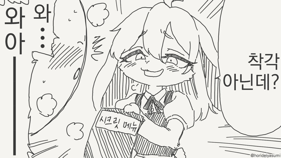 야한 가게에 가는 만화_4.jpg