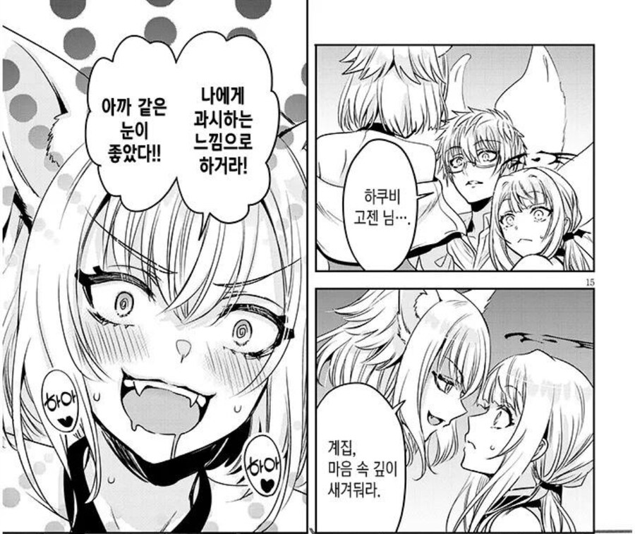 음마가 여신과 싸워서 주인공을 얻은 방법.manhwa_4.jpg