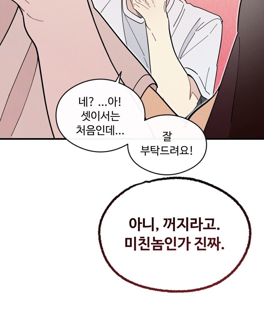 BL 작품에서 여자랑 하렘 꾸려도 욕안먹는 법_3.jpg