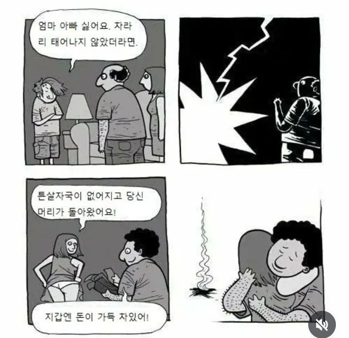 차라리 태어나지 않았더라면_1.jpg