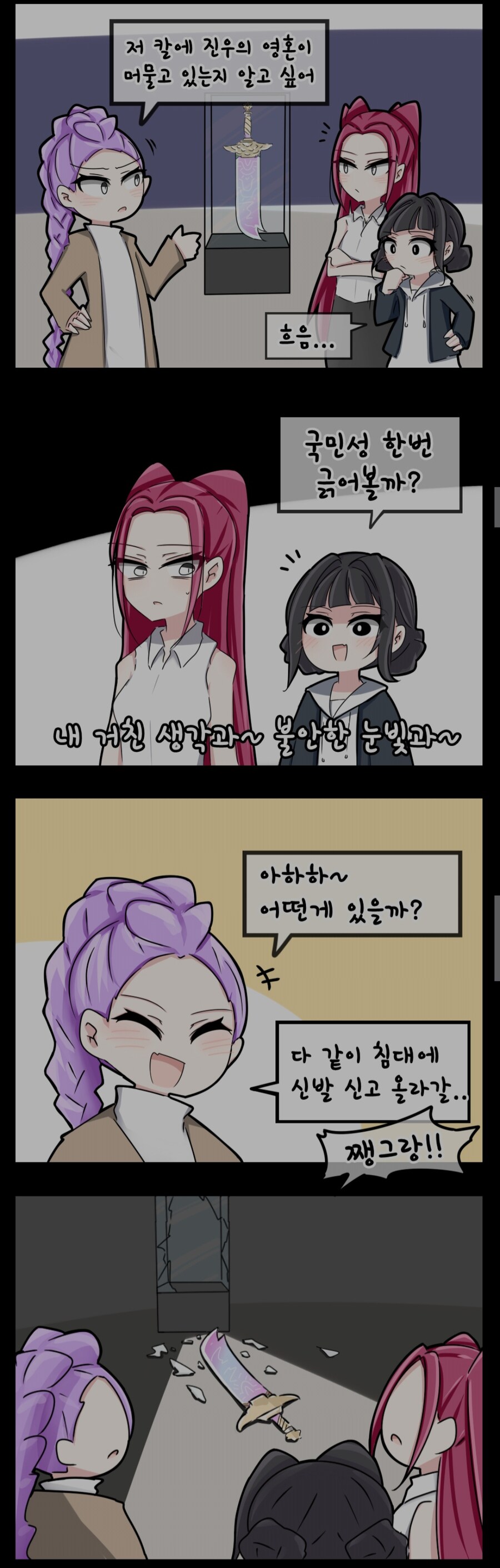 케데헌)