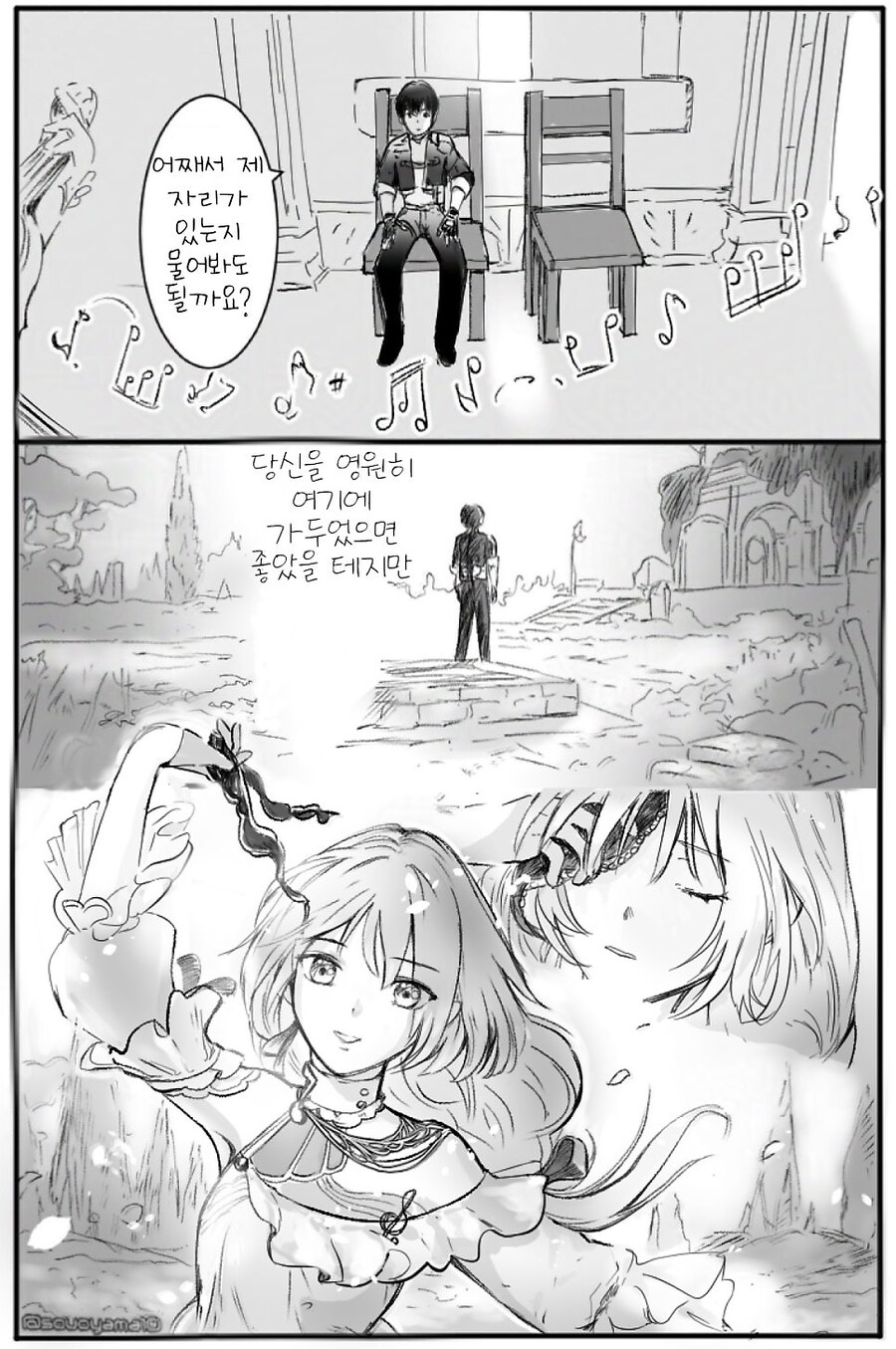 명조) 당신의 자리는 거기 만화_3.jpg