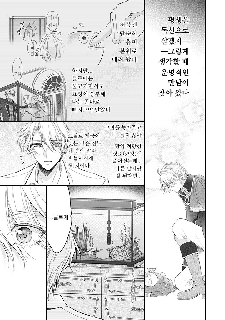 베스크 악역영애 만화 작가 찾아보는데 이거 뭐임 ㅋㅋ_1.png
