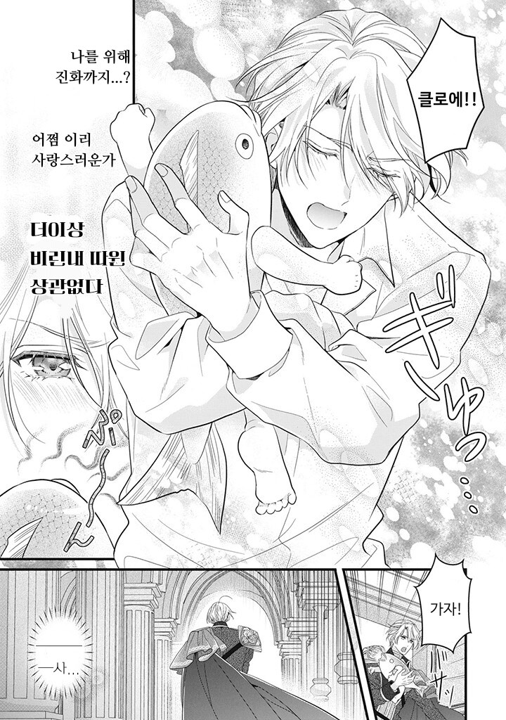 베스크 악역영애 만화 작가 찾아보는데 이거 뭐임 ㅋㅋ_3.png