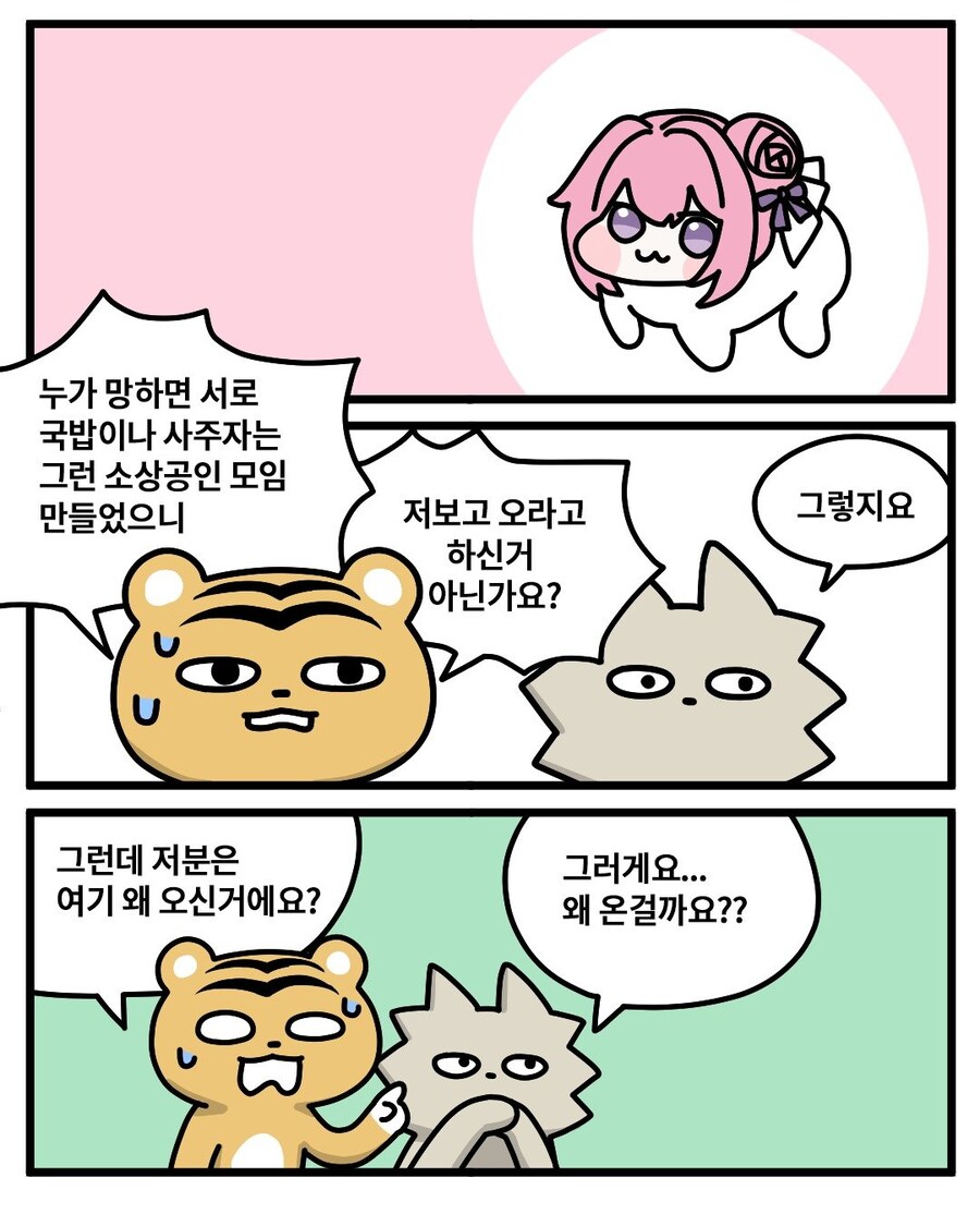 업적달성 실패한 워니사장님.manhwa_2.jpg