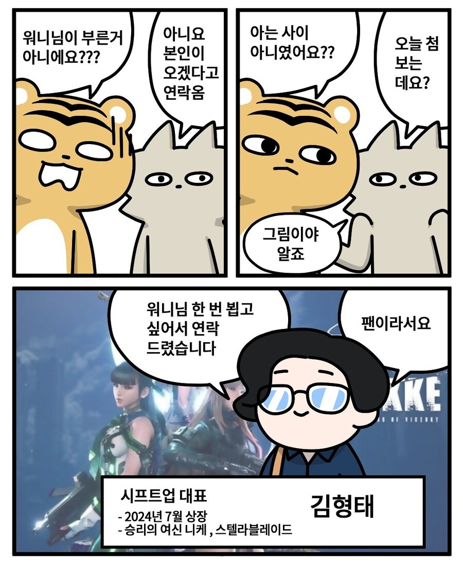 업적달성 실패한 워니사장님.manhwa_3.jpg