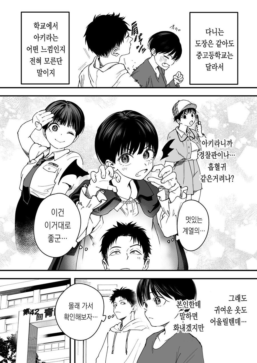 귀여운 톰보이 여자친구 .manhwa_3.jpg