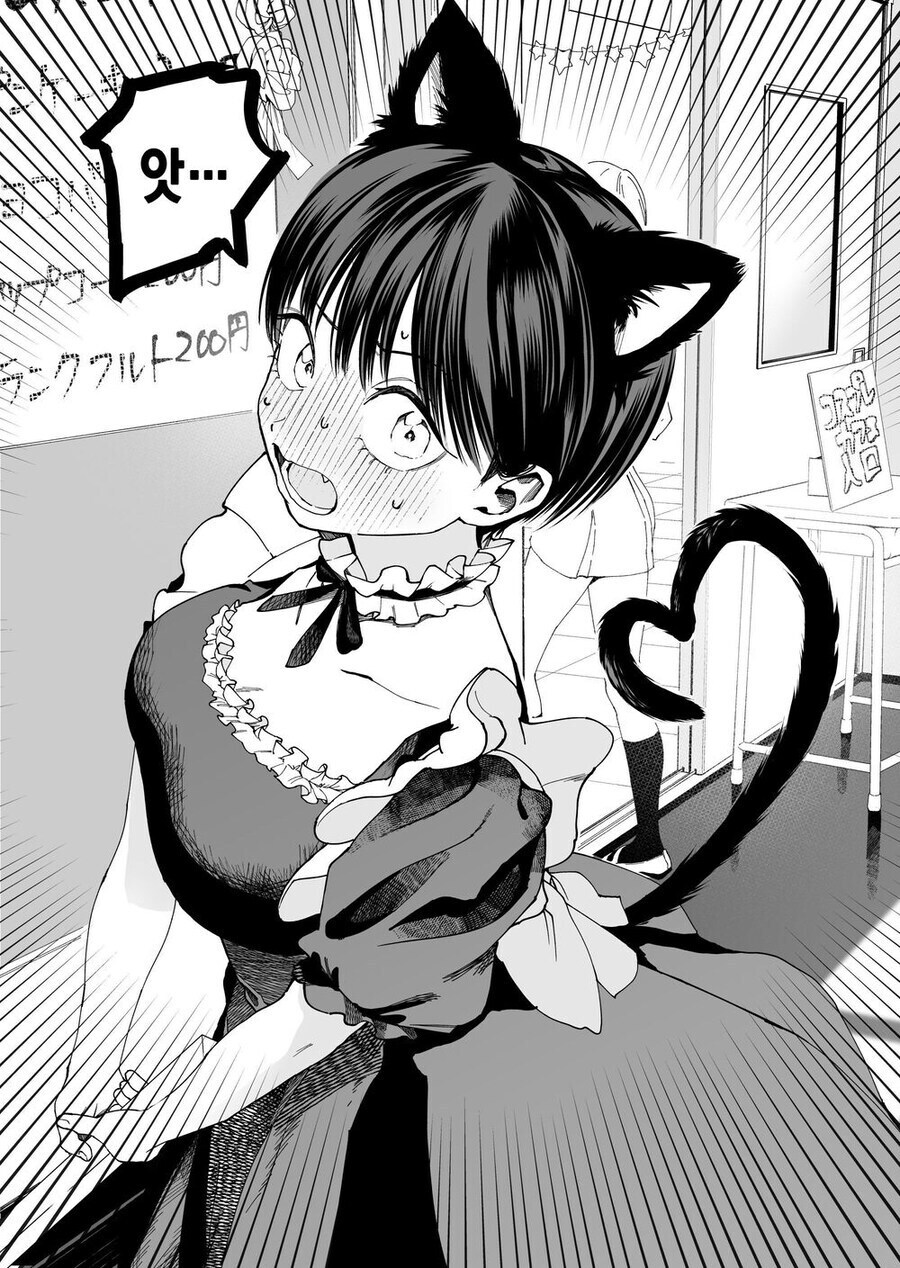귀여운 톰보이 여자친구 .manhwa_4.jpg