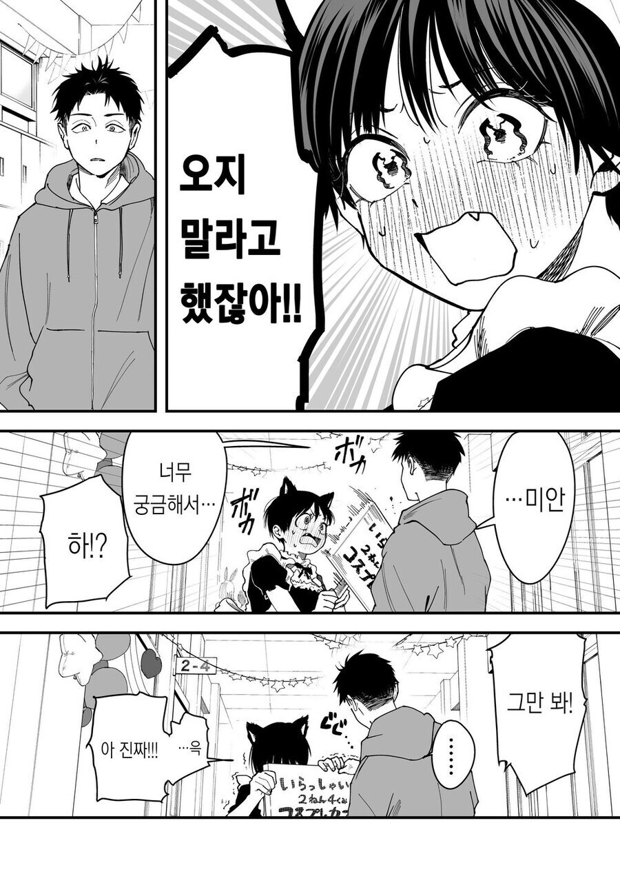 귀여운 톰보이 여자친구 .manhwa_5.jpg