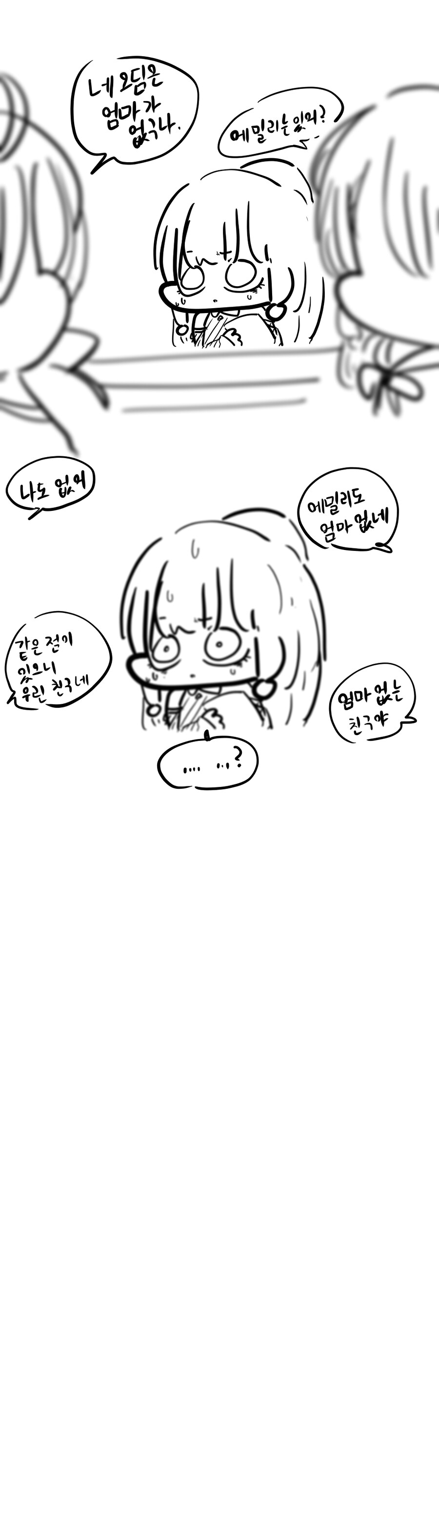 라오진, 감동) 가족 만화_2.jpg