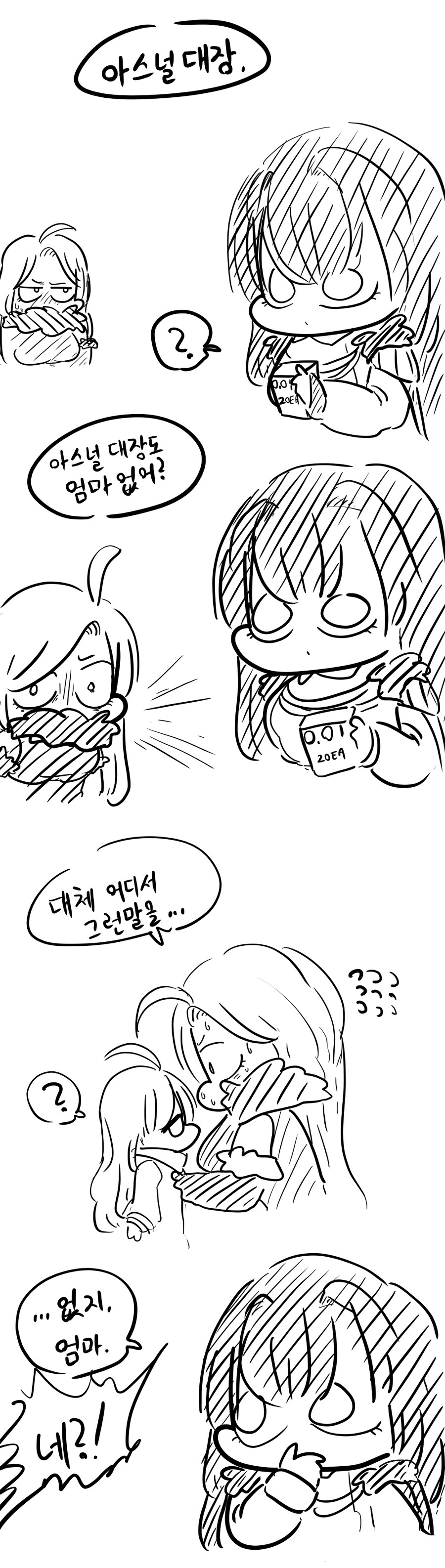 라오진, 감동) 가족 만화_3.jpg
