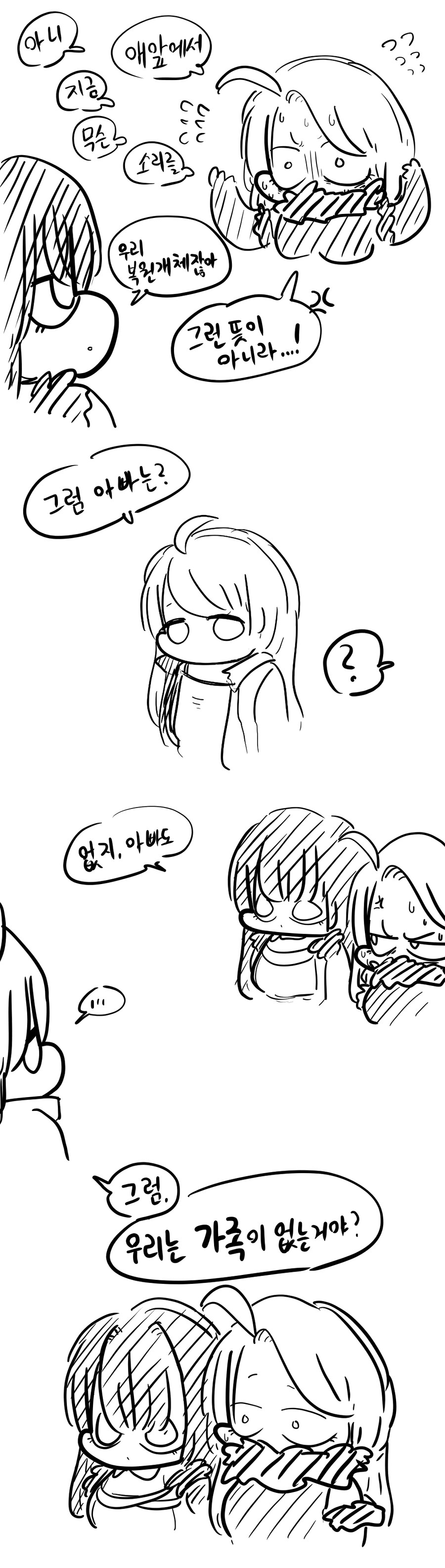 라오진, 감동) 가족 만화_4.jpg