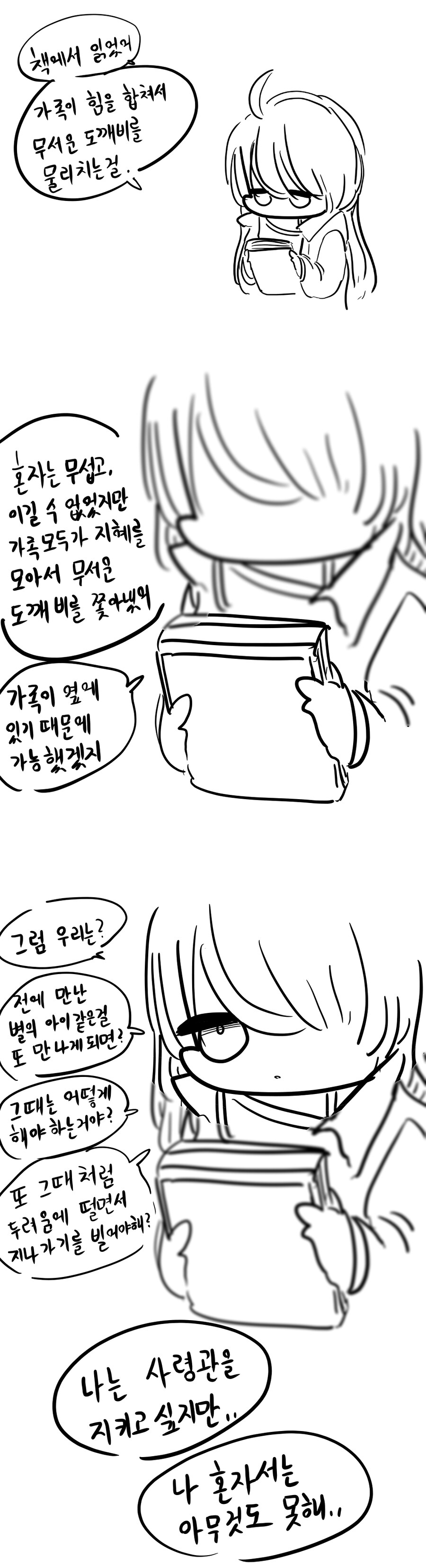 라오진, 감동) 가족 만화_5.jpg