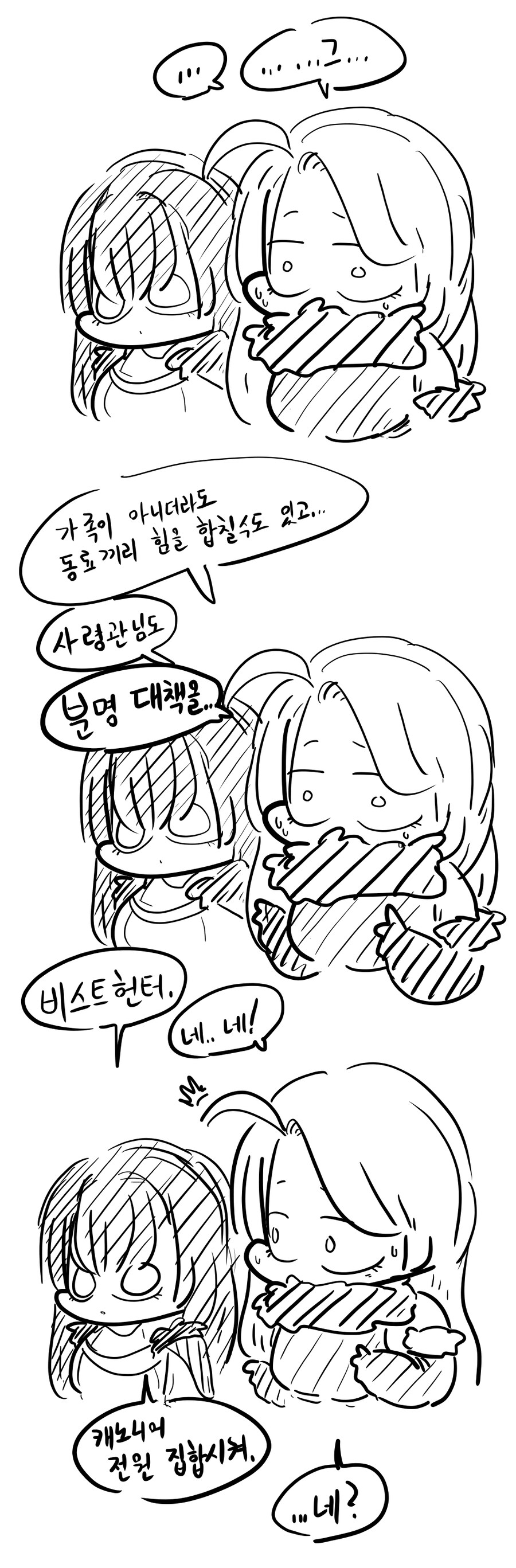 라오진, 감동) 가족 만화_6.jpg