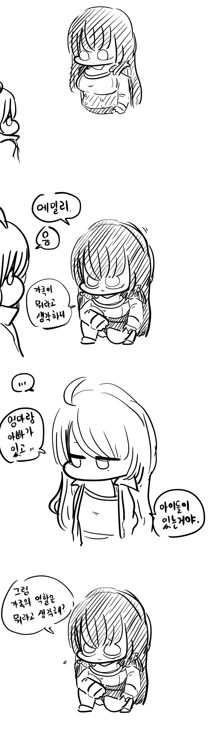 라오진, 감동) 가족 만화_8.jpg