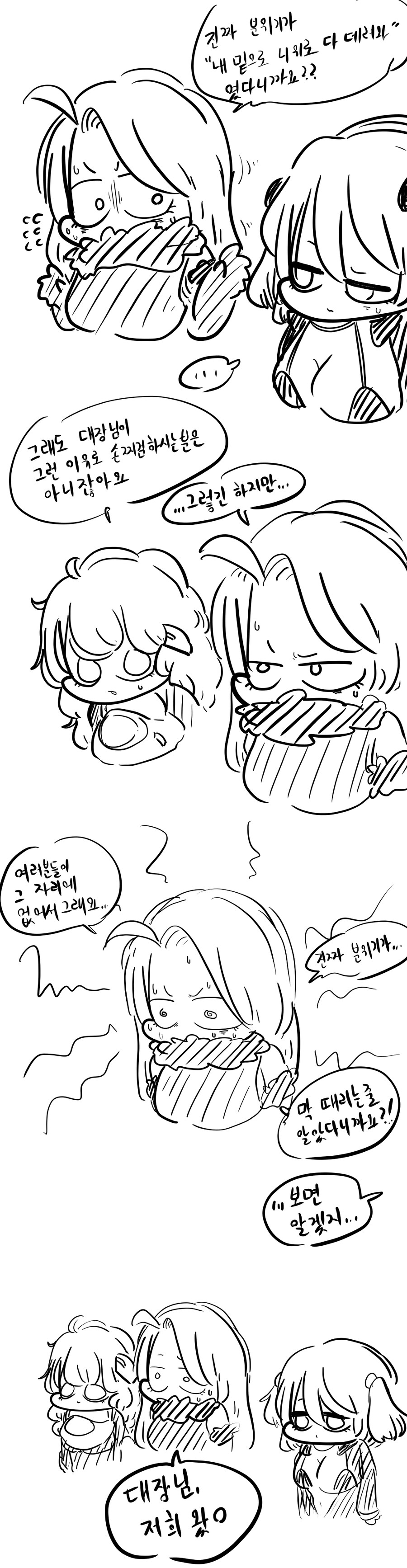 라오진, 감동) 가족 만화_11.jpg