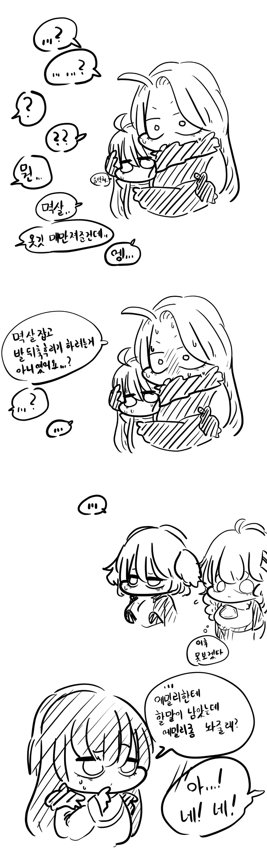라오진, 감동) 가족 만화_13.jpg