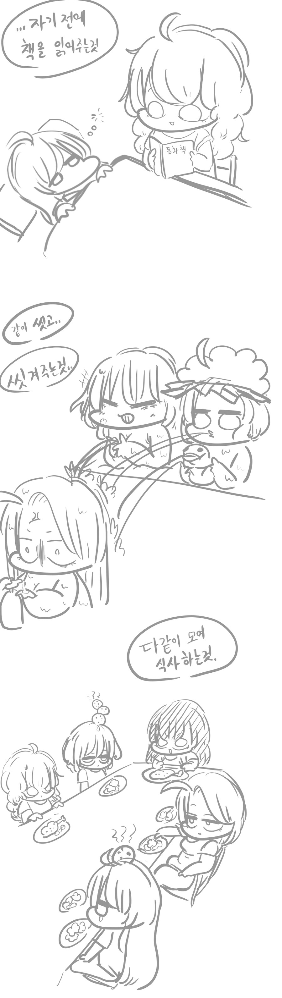 라오진, 감동) 가족 만화_15.jpg