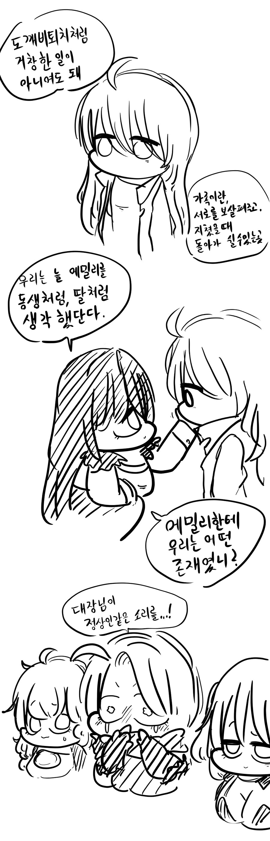 라오진, 감동) 가족 만화_16.jpg