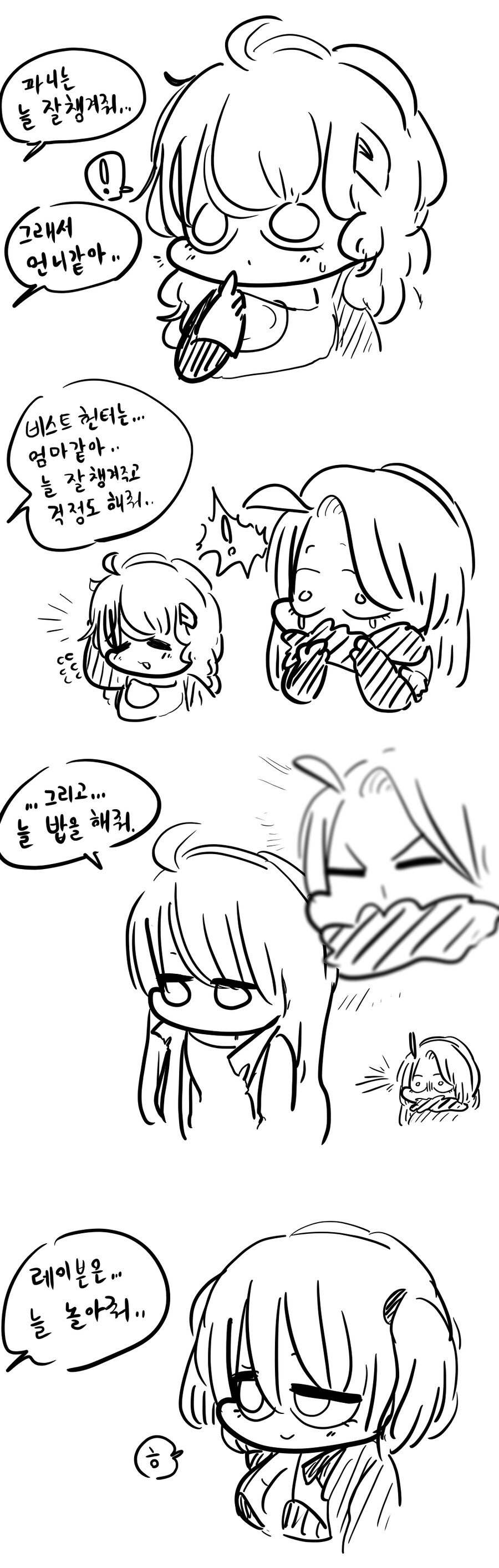 라오진, 감동) 가족 만화_17.jpg