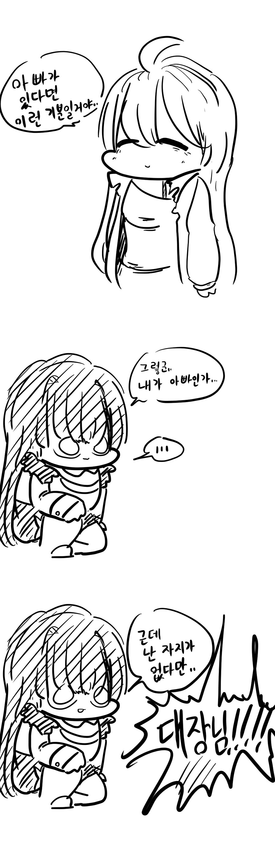 라오진, 감동) 가족 만화_19.jpg