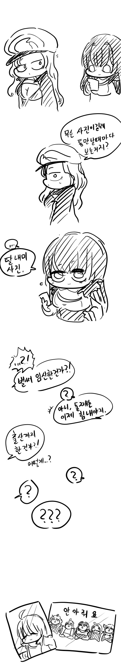 라오진, 감동) 가족 만화_20.jpg