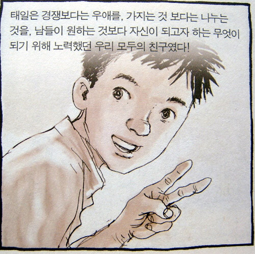 어릴때 전태일 전기 만화본 사람들이 겪는거_2.jpg