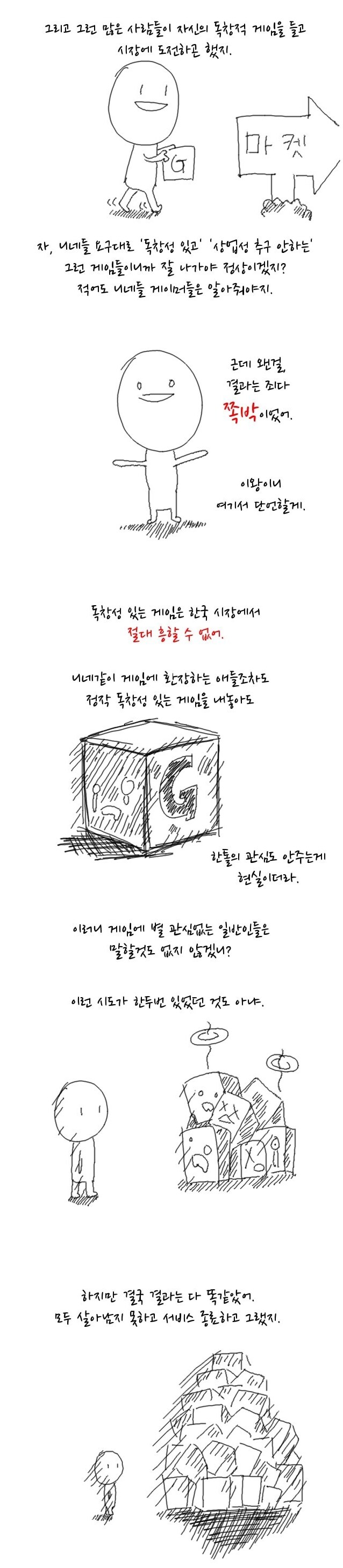 이 만화는 설득력이 전혀 없음_1.png