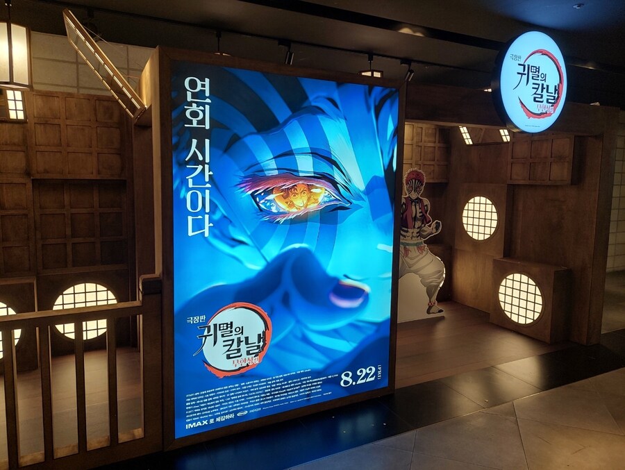 귀멸의 칼날 홍보물의 아카자가 쾌변약 모델같다._2.jpg