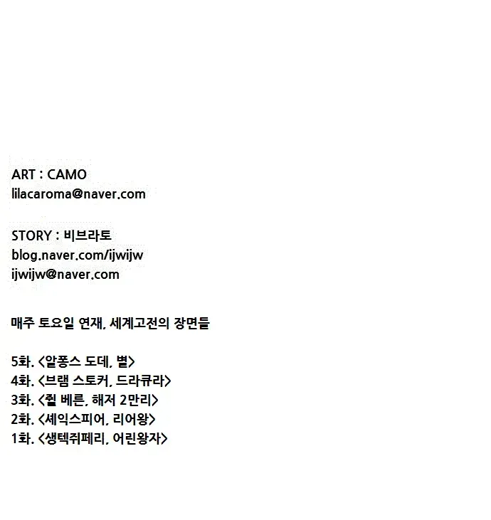 알퐁스 도데의 별 만화_9.webp