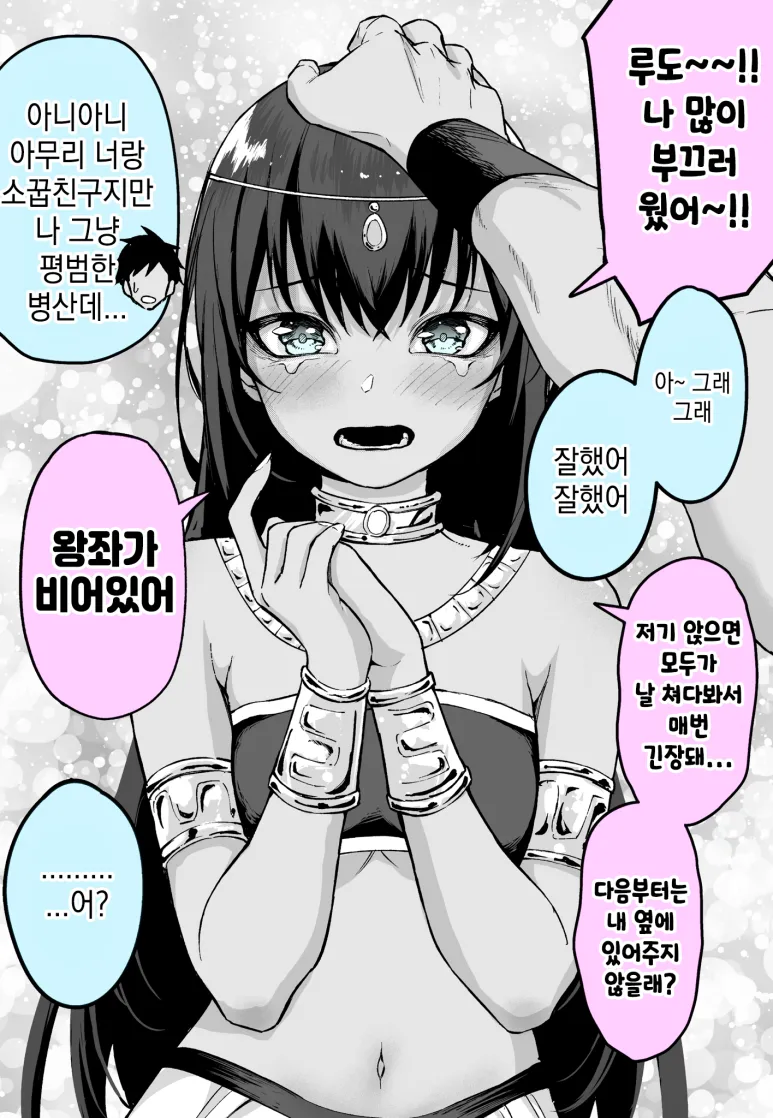 공주님이 노려보는 만화_2.webp
