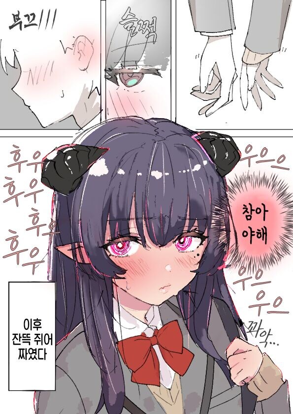 서큐버스랑 사귀게 되는 .manwha_3.jpg