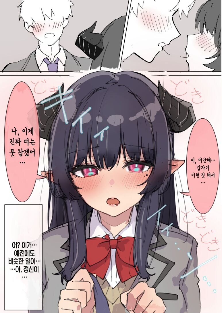 서큐버스랑 사귀게 되는 .manwha_5.jpg