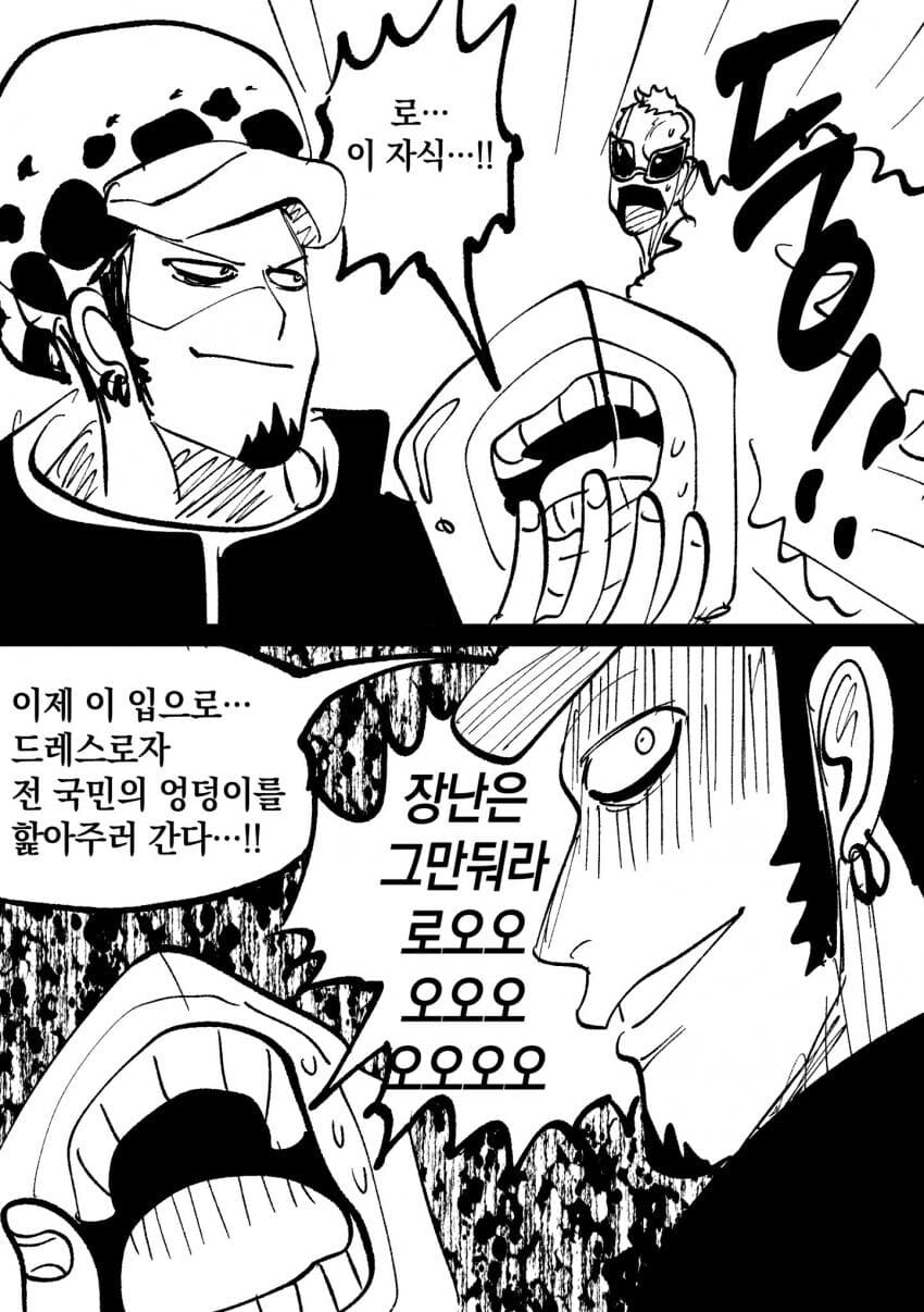 원피스) 어이 잠깐 로manga_3.jpg