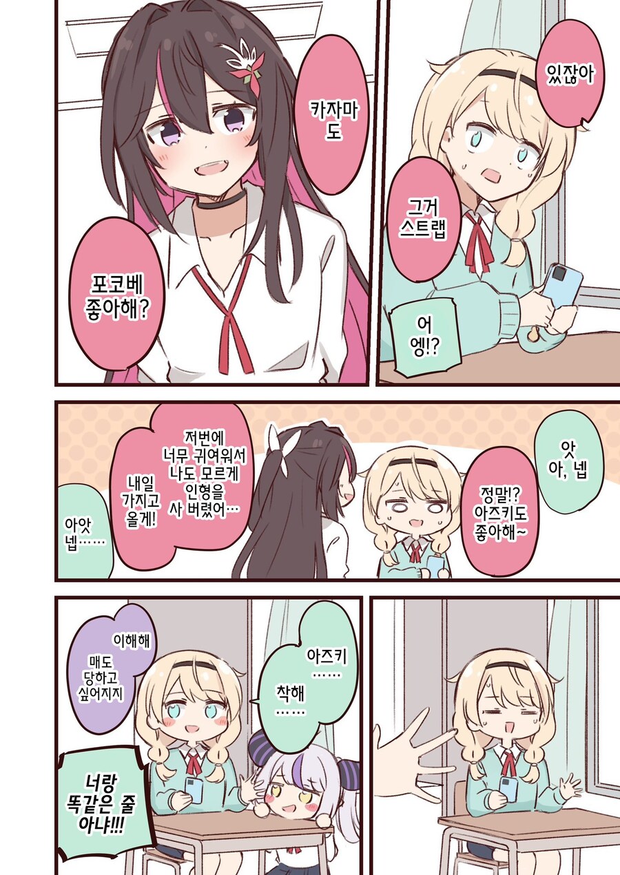 버튜버)갸루와 청초_2.jpg