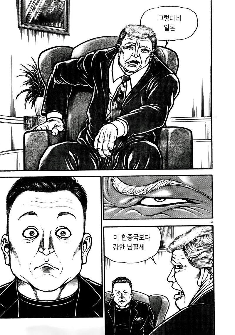 바키) 재당선된 트럼프와 일론 만화_3.jpg