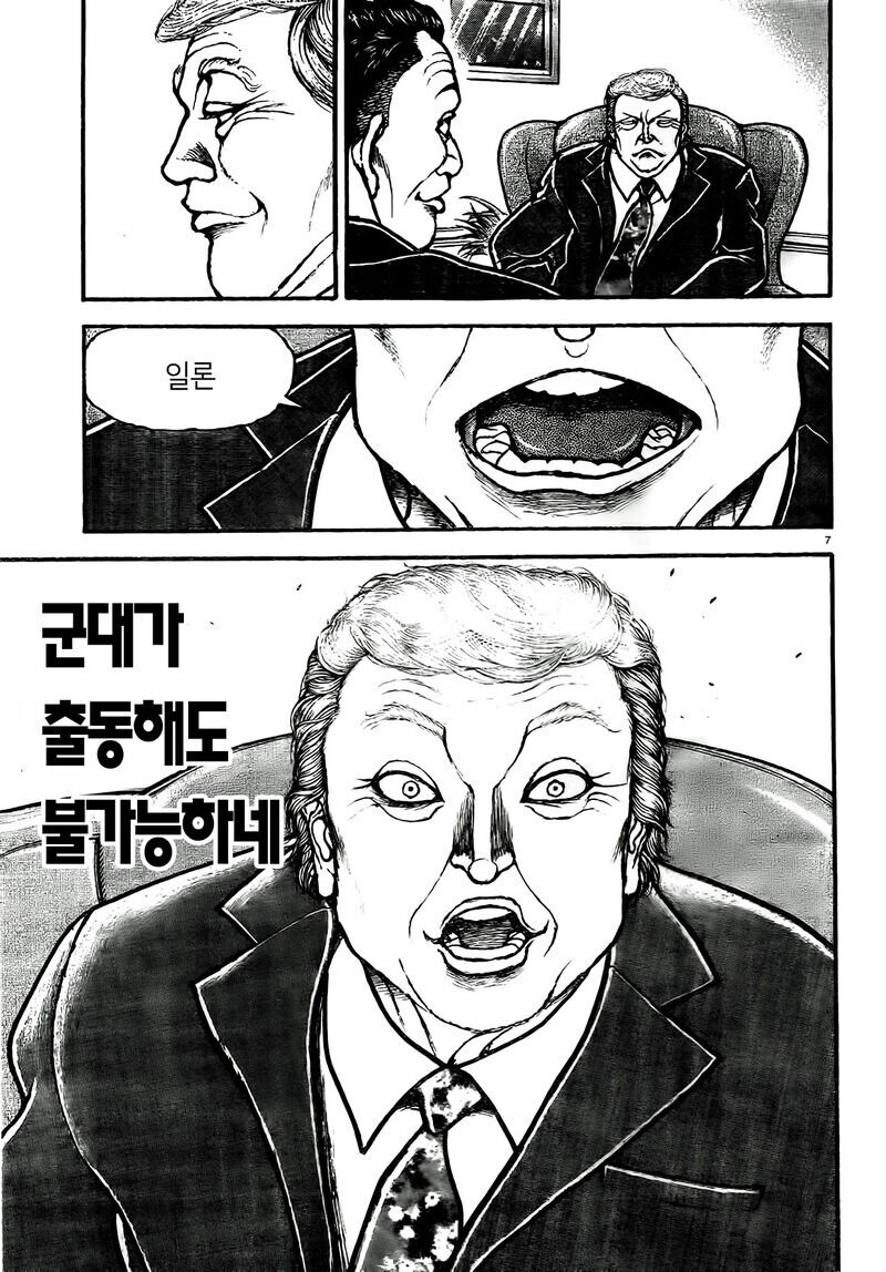 바키) 재당선된 트럼프와 일론 만화_7.jpg