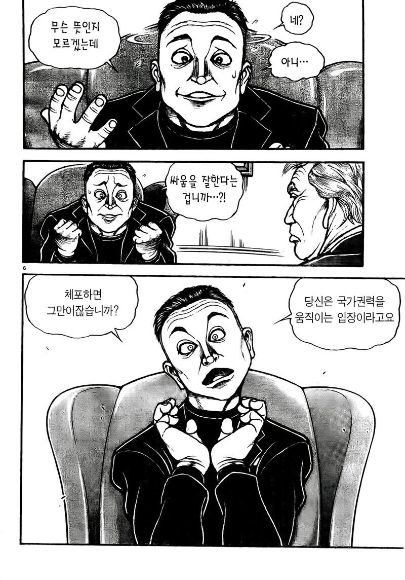 바키) 재당선된 트럼프와 일론 만화_6.jpg