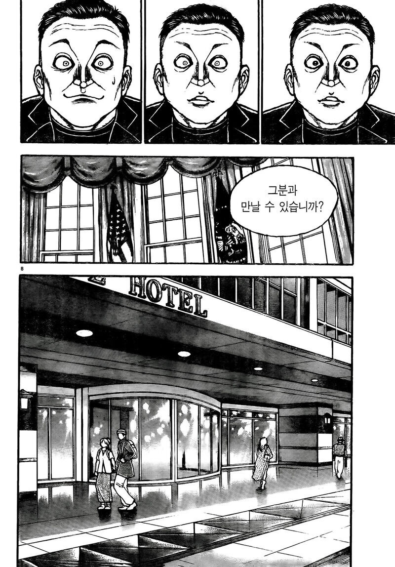 바키) 재당선된 트럼프와 일론 만화_8.jpg
