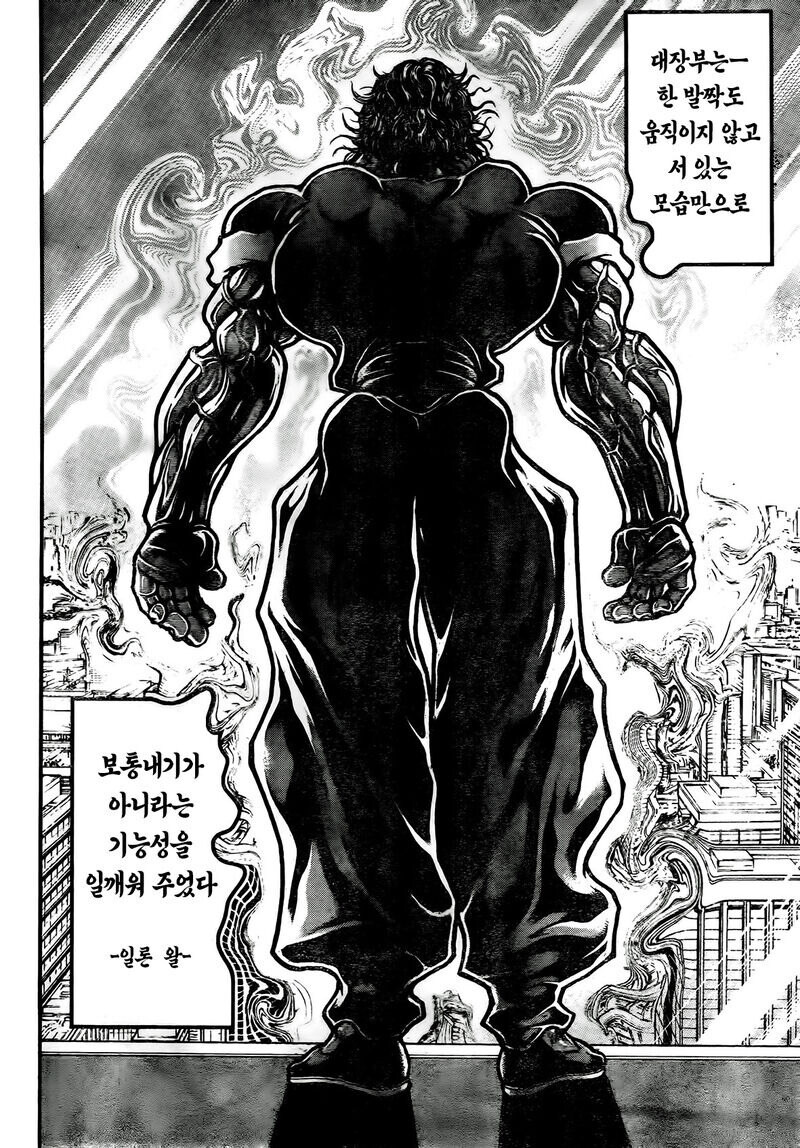 바키) 재당선된 트럼프와 일론 만화_12.jpg