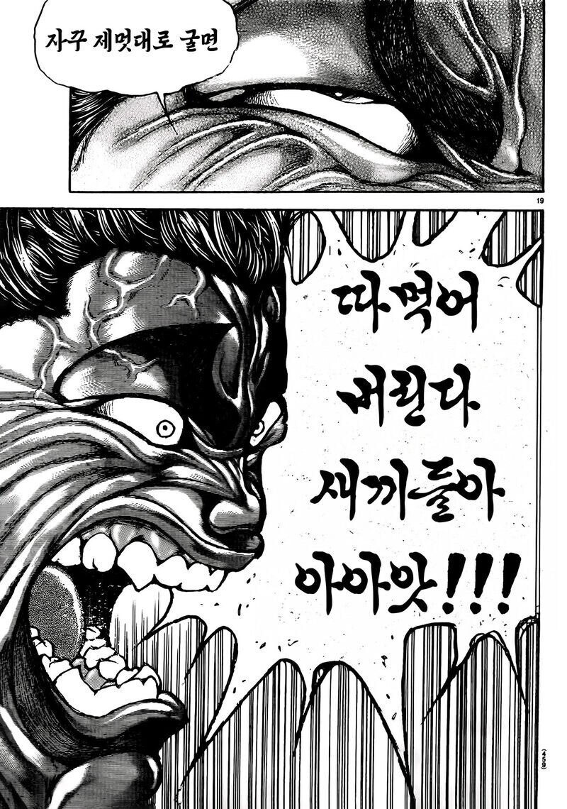 바키) 재당선된 트럼프와 일론 만화_19.jpg
