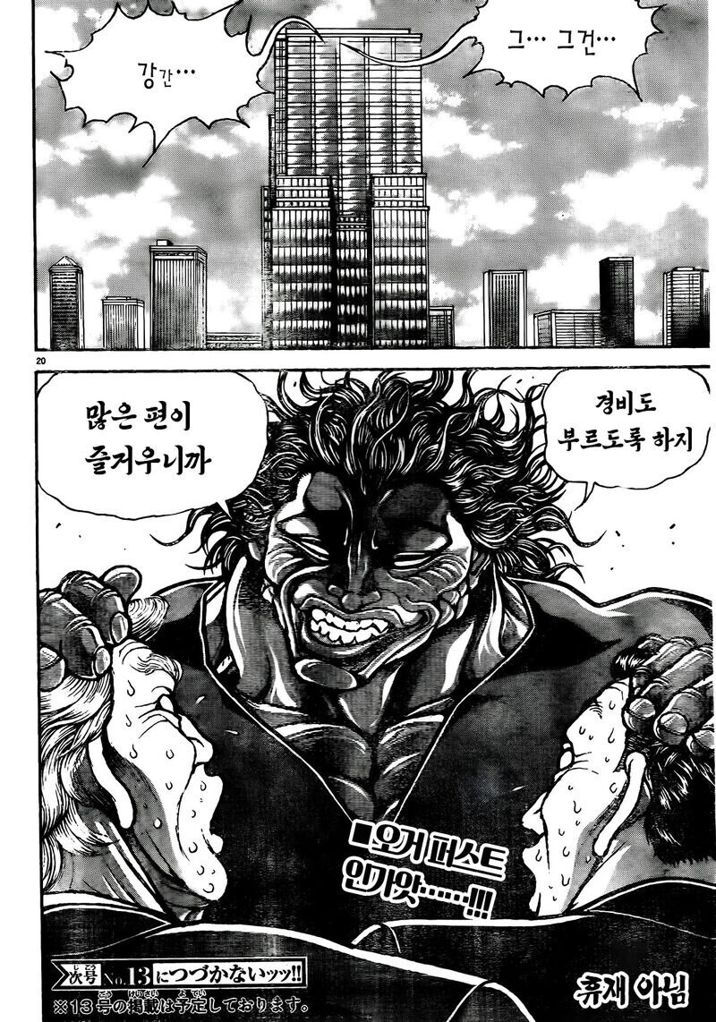 바키) 재당선된 트럼프와 일론 만화_20.jpg