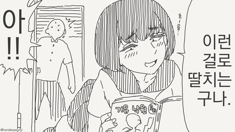 숨겨진 얇은 책 찾는 만화.manga_1.jpg