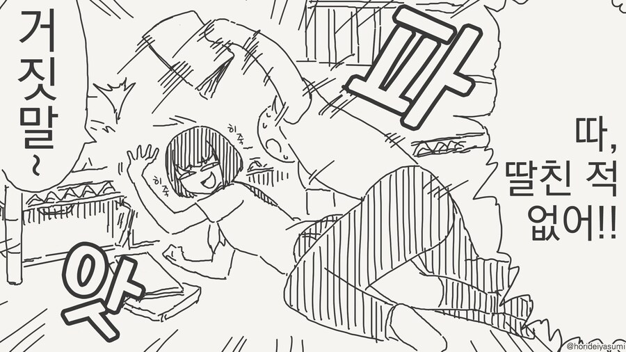 숨겨진 얇은 책 찾는 만화.manga_2.jpg