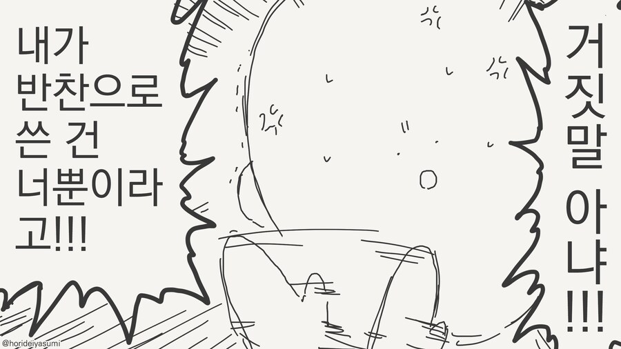 숨겨진 얇은 책 찾는 만화.manga_3.jpg