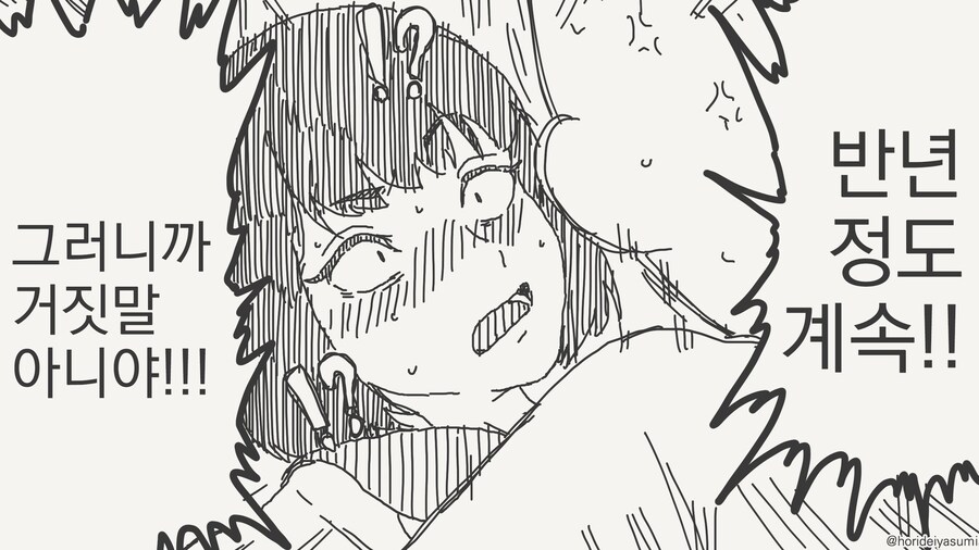 숨겨진 얇은 책 찾는 만화.manga_4.jpg