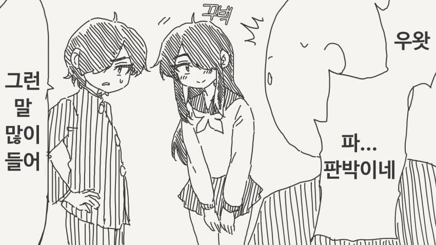 형제나 자매가 있는.manga_2.jpg